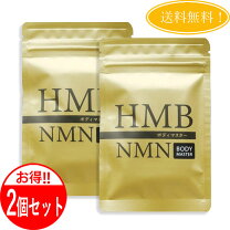 楽天市場】ボディマスターHMB／NMNサプリの通販