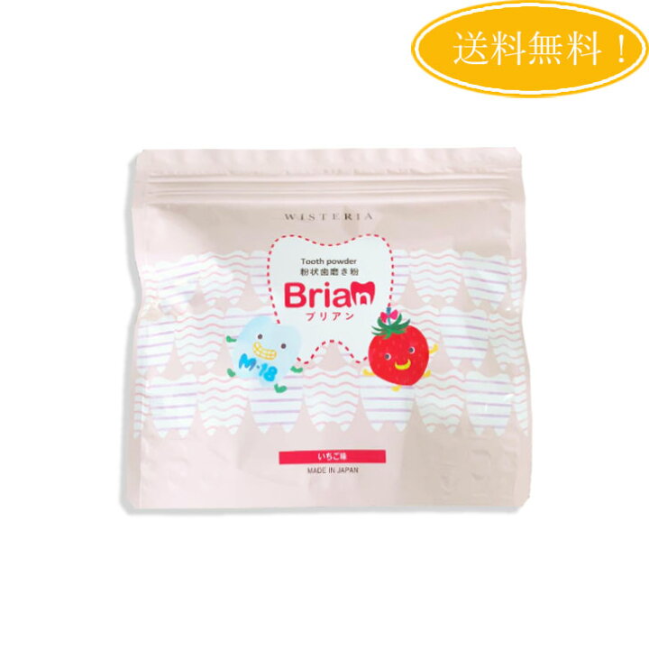 楽天市場】ブリアン 歯磨き粉 Brian 60包 子供用歯磨き粉 イチゴ味  
