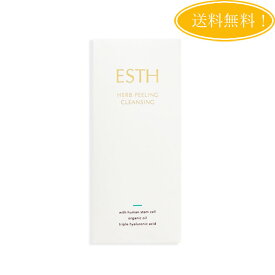 ESTH ハーブピーリングクレンジング 120g AHA 成分 配合 クレンジング 毛穴 洗顔 美容液