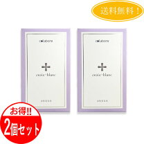 楽天市場】クロワブランバイポーラアクアジェルの通販