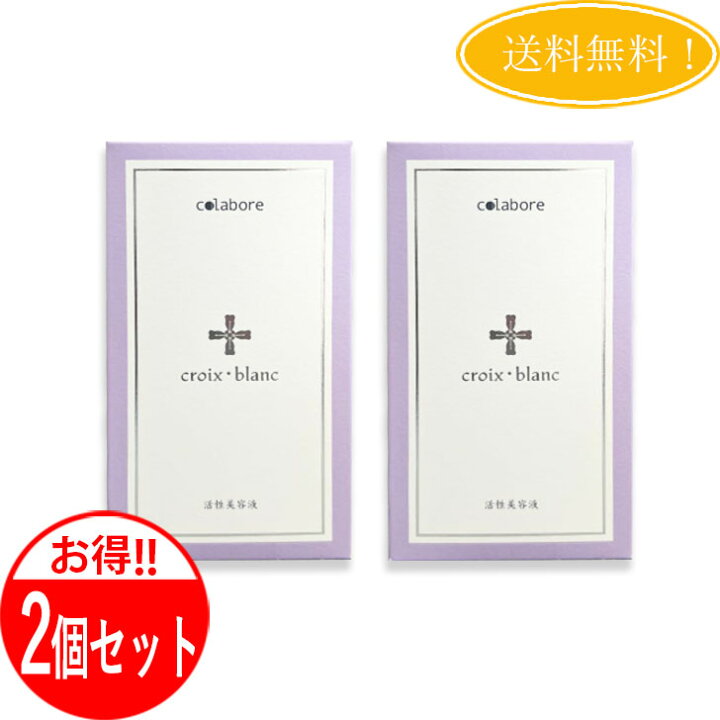 楽天市場】【2個セット】 クロワブラン バイポーラアクアジェル 100ml 
