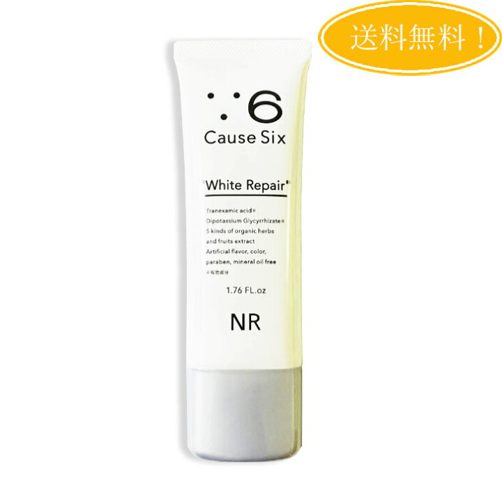 楽天市場】コーズシックス ホワイトリペア 50g クリーム 