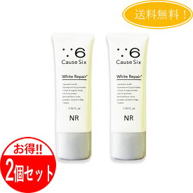 【2個セット】 コーズシックス ホワイトリペア 50g クリーム オールインワンゲル Causesix White Repair 医薬部外品