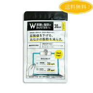 尿酸と脂肪の ダブルバスター Wバスター 90粒 尿酸サポート 尿酸値 BMI 尿酸 コレステロール 肥満 ダイエ…