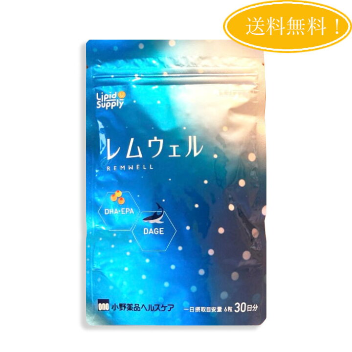 楽天市場】レムウェル 30日分 180粒 機能性表示食品 DHA 睡眠 サプリ 
