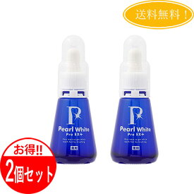 【2個セット】薬用 パールホワイト プロ EXプラス 30ml ホワイトニング歯磨き液 ホームホワイトニング 歯磨き粉 黄ばみ ヤニ 液体歯磨きPT倍増 美健 コーポレーション