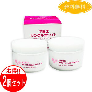 キミエリンクルホワイト」の人気商品一覧 | 安い商品を通販サイトから 