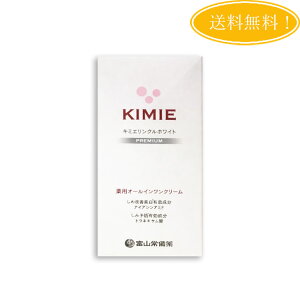 キミエリンクルホワイト」の人気商品一覧 | 安い商品を通販サイトから 