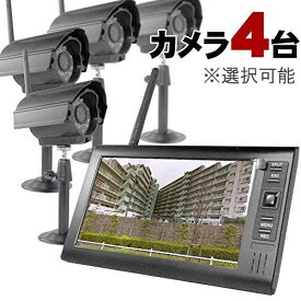 [電波良好＆持ち歩き可能受信機!!] 無線防犯カメラ＋7インチモニター搭載レシーバーセット!! 赤外線、動体検知、スケジュール録画、プレビュー機能で全て完結!!【カメラ増設4台まで】【消費税込み】【02P09Jul16】【セール対象商品】【0301楽天カード分割】【送料込み】