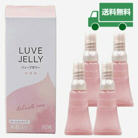 【メール便送料無料】日本で初めて誕生した潤滑ゼリー!!　−LUVE JELLY(リューブ ゼリー)−　痛み、違和感にうるおいを補充します(#^.^#)♪　【消費税込み】【セール対象商品-A6】