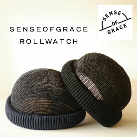 Sense of Grace （センス　オブ　グレース）【暑い真夏もムレずに涼しいニットロールキャップ☆】【男女兼用】UNISEX knit roll cap★ユニセックス　透かし編みロールキャップ　【GLOBE WATCH:DSW012U】