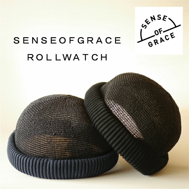 楽天市場 Sense Of Grace センス オブ グレース 暑い真夏もムレずに涼しいニットロールキャップ 男女兼用 Unisex Knit Roll Cap ユニセックス 透かし編みロールキャップ Globe Watch Dsw012u Csm