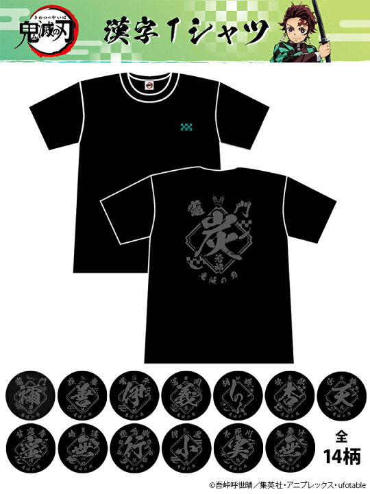 楽天市場 鬼滅の刃 漢字tシャツ 悲鳴嶼行冥 和柄 Tシャツ 半袖 鬼滅 きめつ 悲鳴嶼 行冥 ひめじま ぎょうめい 岩柱 メンズ レディース ユニセックス 春 夏 秋 冬 黒 ブラック M L 人気 おしゃれ ブランド 流儀圧搾