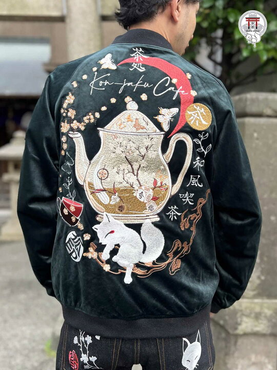楽天市場】＜送料無料＞【今昔 -KON-JAKU-】“今昔CAFE”総刺繍 ベロア 