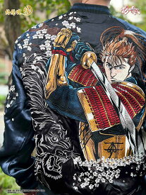 【絡繰魂・粋×花の慶次】“虎のごとし”総刺繍 リバーシブル スカジャン ｜ 和柄 スカ スーベニア ジャケット ジャンパー メンズ ユニセックス 長袖 通販 春 春服 黒 ブラック ベージュ 紺 ネイビー M L XL LL 2L XXL 3L 大きいサイズ ブランド