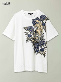 【和風景】“虎と牡丹”　プリント　入り　天竺 Tシャツ ｜ 和柄 半袖T ティーシャツ 通販 夏 夏服 メンズ 白 ホワイト 黒 ブラック 赤 レッド えんじ ワイン M L XL LL 2L XXL 3L 大きいサイズ 大きめ ゆったり 人気 おすすめ 流儀圧搾 METHOD