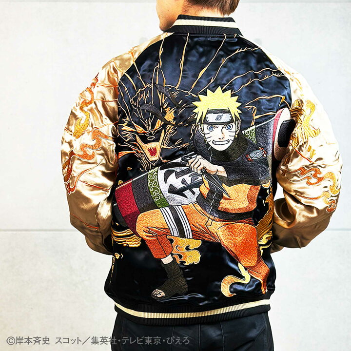 楽天市場】＜送料無料＞【絡繰魂・粋×NARUTO】 ナルト スカジャン 