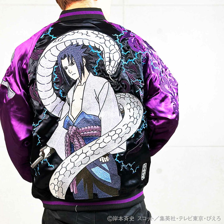 楽天市場】＜送料無料＞【絡繰魂・粋×NARUTO】 サスケ スカジャン 