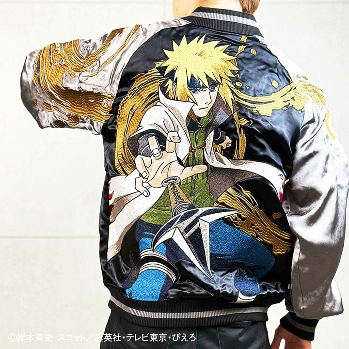 楽天市場】＜送料無料＞【絡繰魂・粋×NARUTO】 ミナト スカジャン 