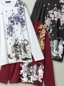 【和風景】“ 虎 と 桜 ”プリント 天竺 ロンT ｜ 和柄 ロンティー 長袖 Tシャツ 長T 通販 春 春服 オールシーズン メンズ レディース ユニセックス 白 ホワイト 黒 ブラック 赤 えんじ レッド ワイン M L XL LL 2L XXL 3L 大きいサイズ 人気 おすすめ ブランド 流儀圧搾