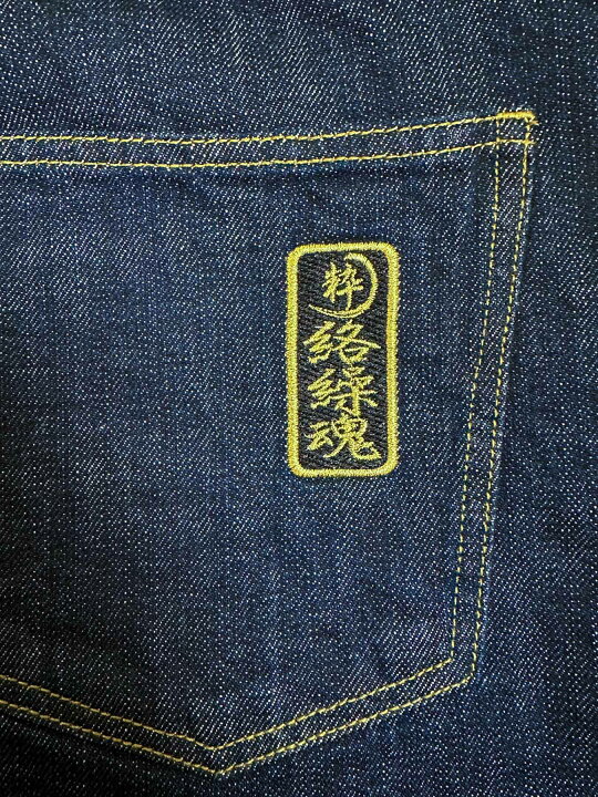 楽天市場】＜送料無料＞【絡繰魂・粋】“猫又羽衣”総刺繍デニムパンツ 