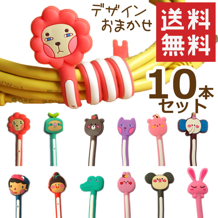 楽天市場】【送料無料 10個セット】まとめ買い コードまとめる君 配線  