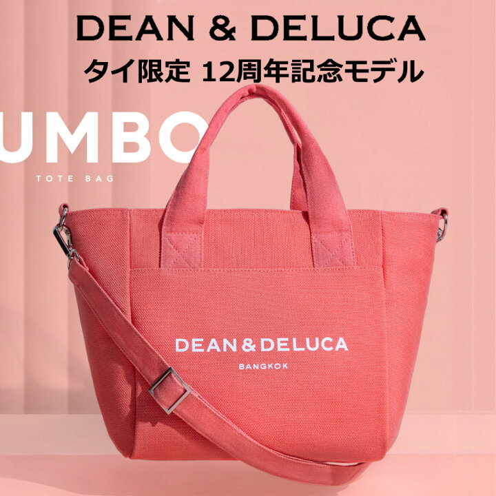 楽天市場】【海外限定】ディーン&デルーカ ダンボ トート バッグ 