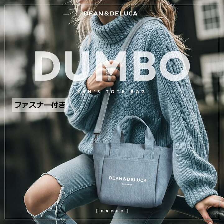 楽天市場】【海外限定】ディーンアンドデルーカ ダンボ デニム ライト 