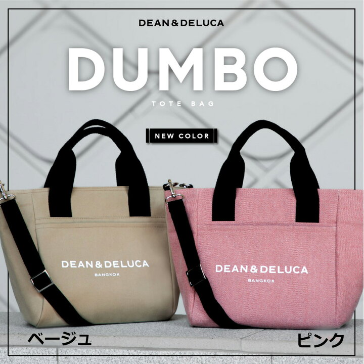楽天市場】【海外限定】ディーンアンドデルーカ ダンボ ピンク トート 