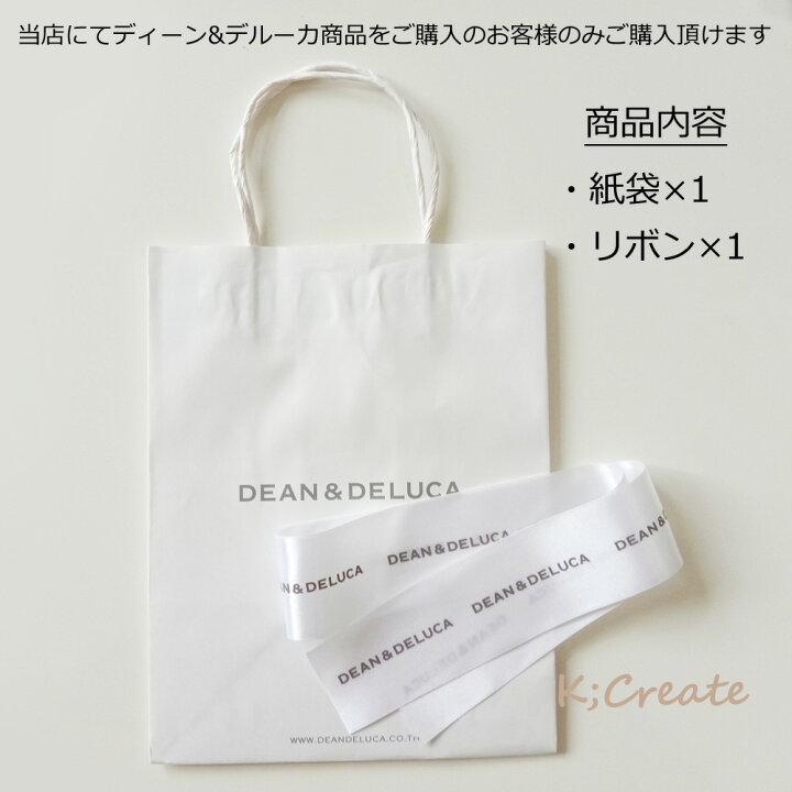 楽天市場】【D&D商品ご購入者限定】ディーンアンドデルーカ ラッピング 
