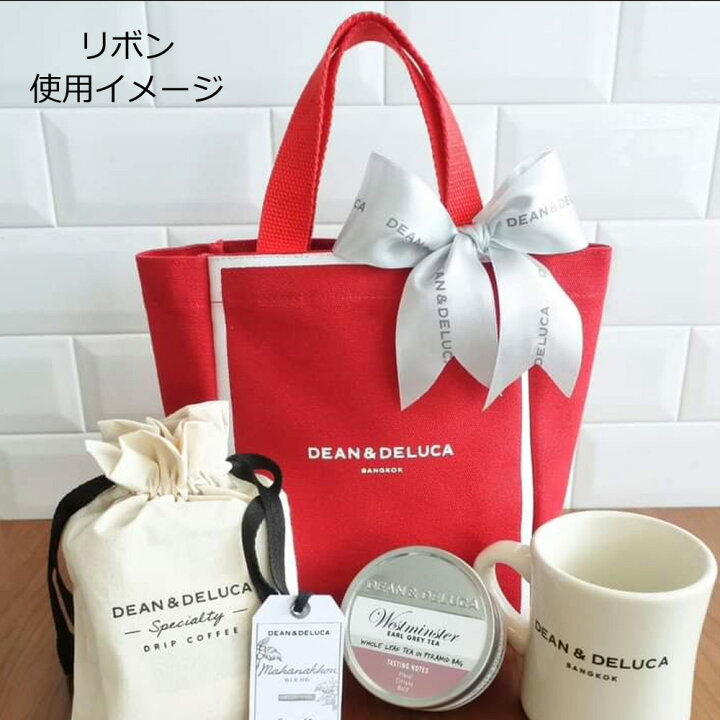 楽天市場】【D&D商品ご購入者限定】ディーンアンドデルーカ ラッピング 
