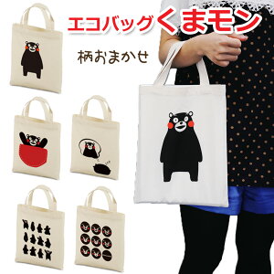くまモン バッグの人気商品 通販 価格比較 価格 Com