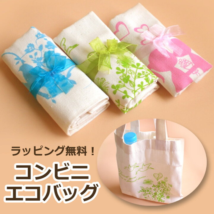 楽天市場 コンビニエコバッグ 退職 お礼 プチギフト お買い物バッグ ランチバッグ ギフトラッピング無料 転勤 異動 職場 ギフト Cs Select シーズセレクト 楽天市場 コンビニエコバッグ 退職 お礼 プチギフト お買い物バッグ ランチバッグ ギフトラッピング無料 転勤 異動 職場 ギフト Cs Select シーズセレクト