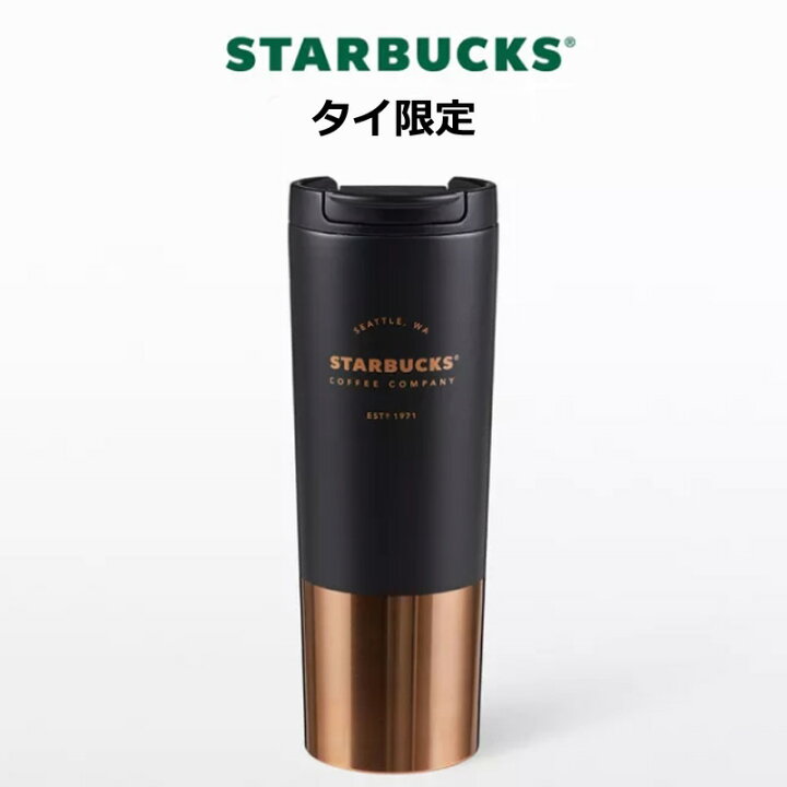 楽天市場】スタバ 海外限定 ステンレス ブラックコッパー タンブラー 