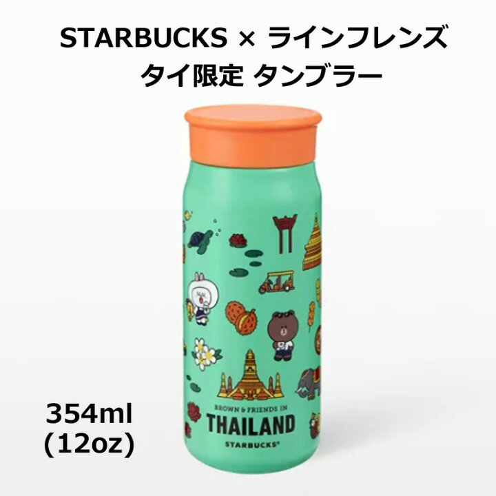 楽天市場】スタバ × ラインフレンズ コラボ 海外限定 ステンレス 