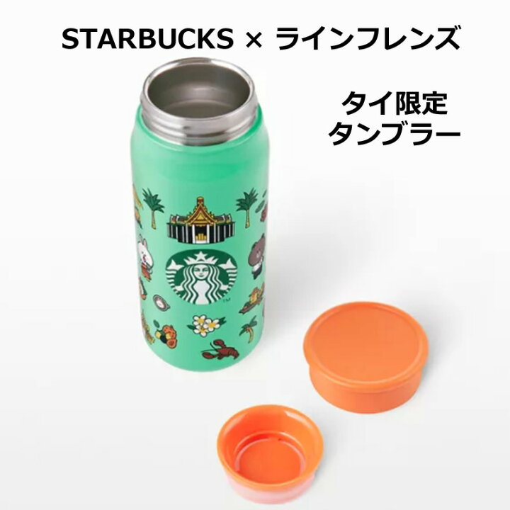 楽天市場】スタバ × ラインフレンズ コラボ 海外限定 ステンレス 