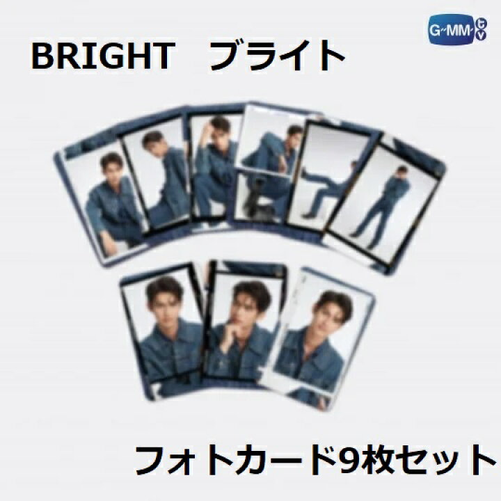 楽天市場】BRIGHT【受注買付商品】ブライト フォトカード9枚セット 