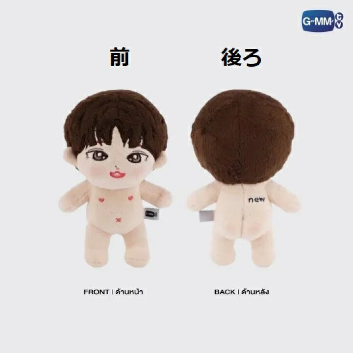 楽天市場】NEW【受注買付商品】ニュー ぬいぐるみ タイ BL ドラマ 俳優 