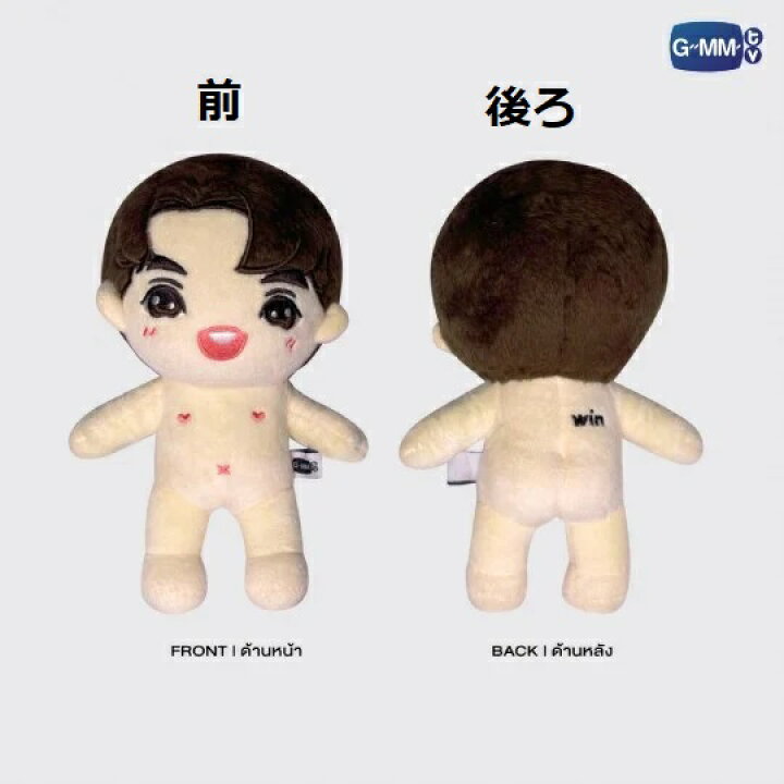 楽天市場】WIN【受注買付商品】ウィン ぬいぐるみ METAWIN タイ 俳優 