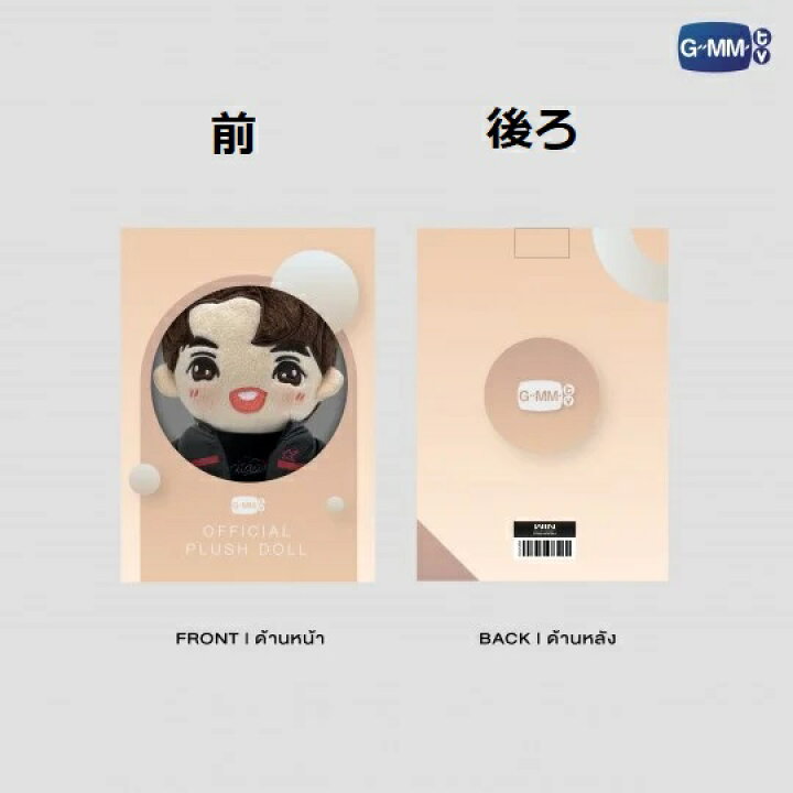 楽天市場】WIN【受注買付商品】ウィン ぬいぐるみ METAWIN タイ 俳優 