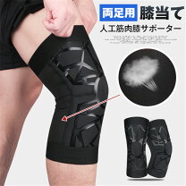 楽天市場】レミントン 人工筋肉サポーター 膝パワーウォークの通販