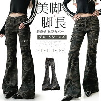 楽天市場】迷彩柄 ブーツカット カーゴパンツの通販