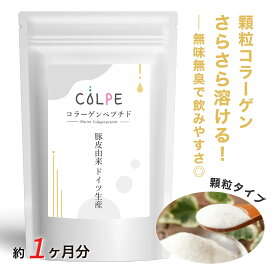 楽天市場】コラーゲン パウダー 150000mg サプリ サプリメント 粉末 