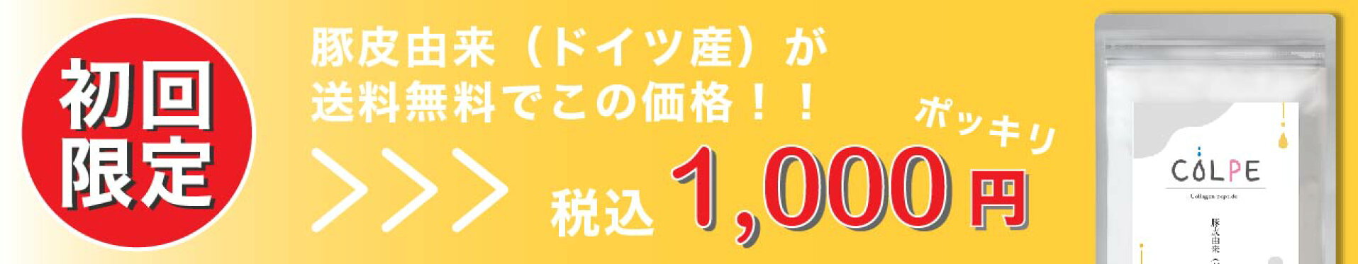 豚皮ドイツ1000円ポッキリ