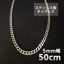 楽天市場】ステンレスネックレス 喜平5㎜ シルバー925 50㎝の通販