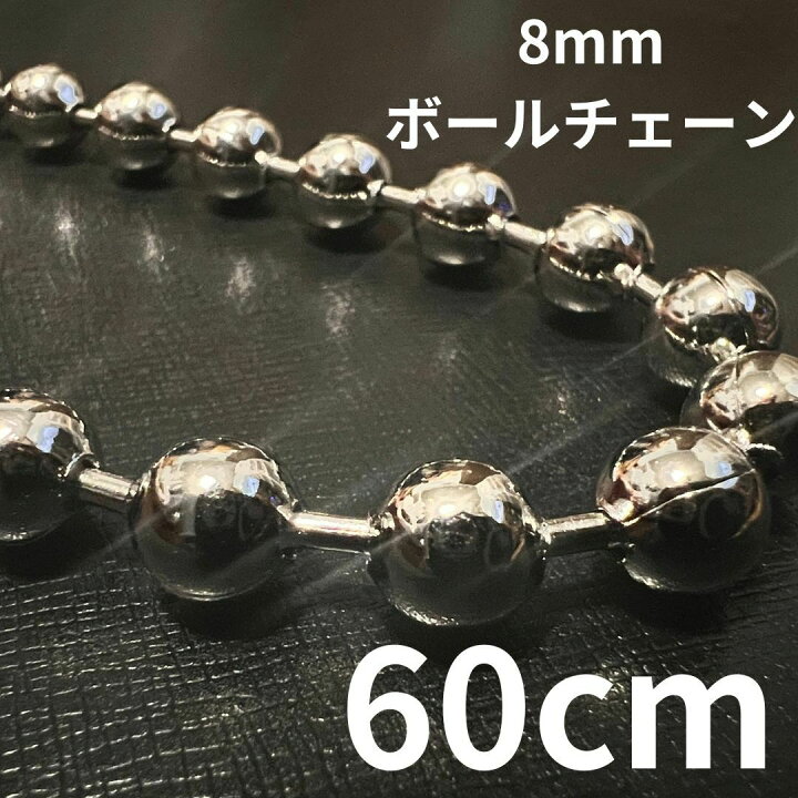楽天市場】直径8mm 極太 ボールチェーンネックレス シルバー 60cm  
