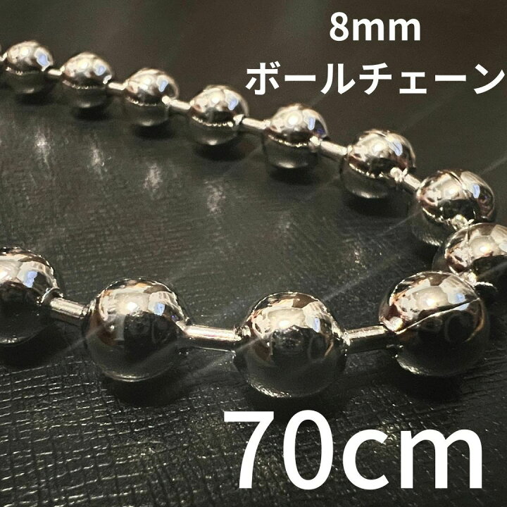 楽天市場】直径8mm 極太 ボールチェーンネックレス シルバー 70cm 