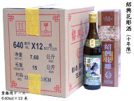 紹興酒 花彫十年 双塔牌 業務用ケース（640mlx12本）【他の商品と同時に注文できません】