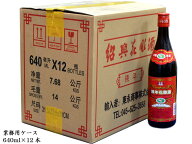 紹興酒 花彫陳年 双塔牌 業務用ケース（640mlx12本）【他の商品と同時に注文できません】