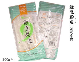 太い春雨 タンミョン 板はるさめ 緑豆粉皮200g入 麻辣湯 1袋